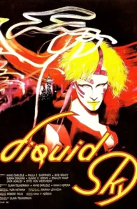 Жидкое Небо